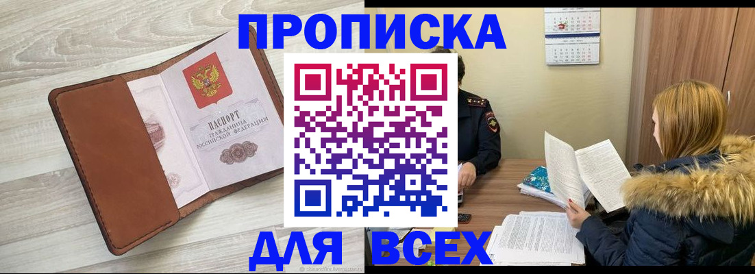пропишу в квартире в Кодинске